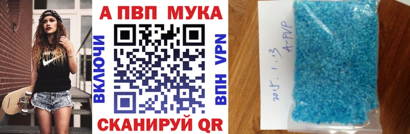 APVP СК  дарнет шоп  Северская 