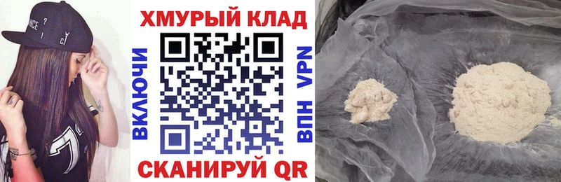 ГЕРОИН белый ОМГ ОМГ ссылки Северская