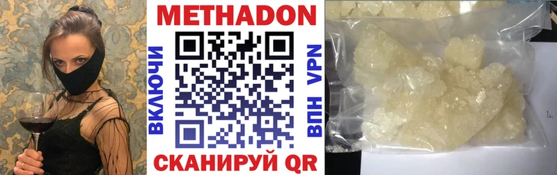 МЕТАДОН мёд  продажа наркотиков  Северская 